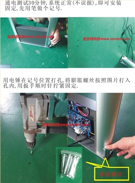 測試系統正常，固定位置安裝