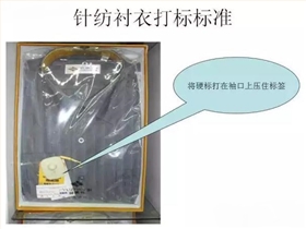 襯衫安裝防盜硬標(biāo)簽