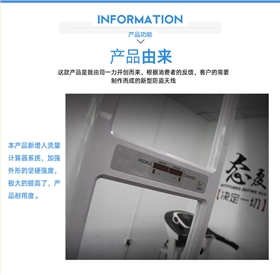 人流量計數(shù)器聲磁防盜系統(tǒng)產(chǎn)品由來