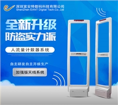 新款人流量計數(shù)器聲磁防盜系統(tǒng)