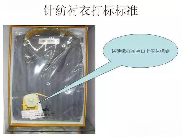 襯衫安裝防盜硬標(biāo)簽