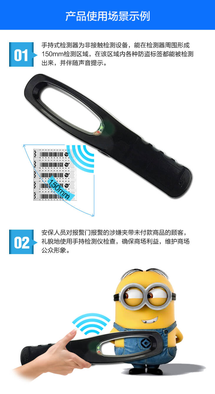 手持檢測器 EC-HT03 網站圖 2