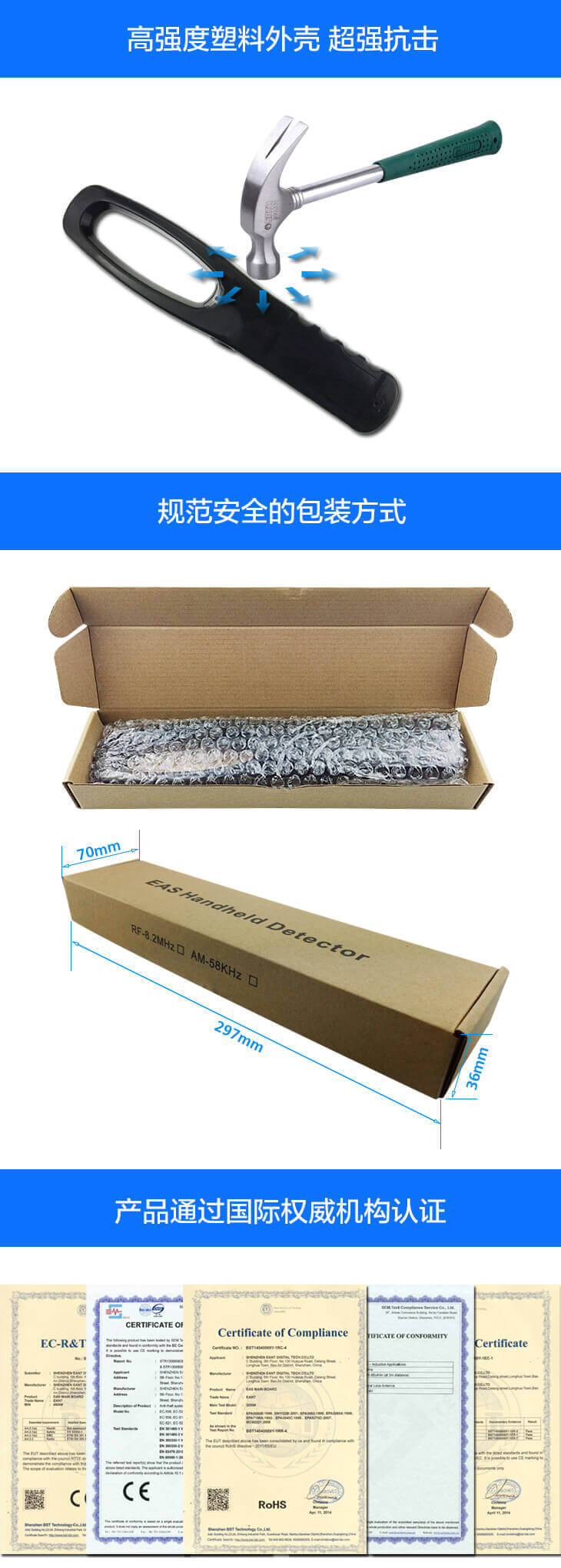 手持檢測器 EC-HT03 網站圖 3